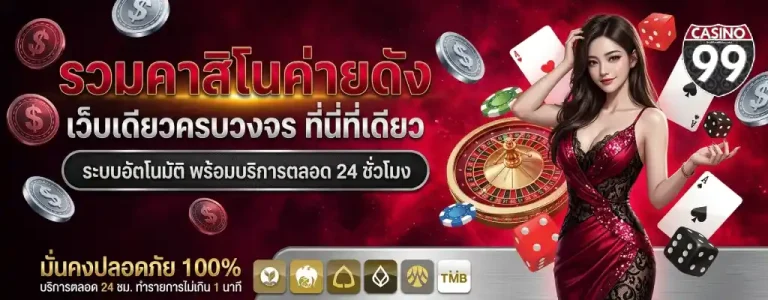 99 casino